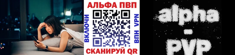 Alfa_PVP Crystall Алейск