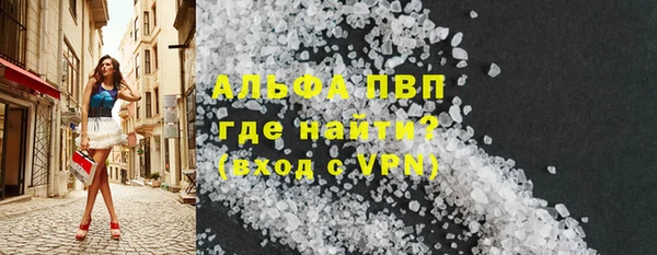 ALPHA PVP Абинск