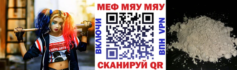 МЯУ-МЯУ VHQ  Алейск 