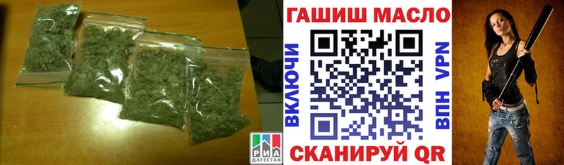 ТГК гашишное масло Алейск